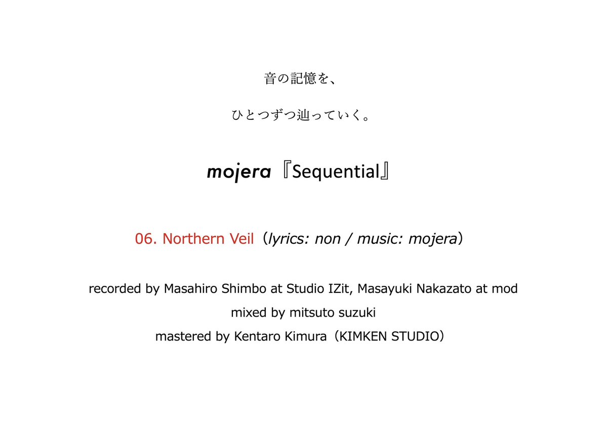 MojeraOfficial's tweet image. “音の記憶”をひとつずつ辿るシリーズ。 

アルバム『Sequential』に収録された各曲について、nonとmitsutoが1曲ずつコメントを紹介していきます。 
制作中のエピソードや、楽曲に込めた思いなど―― 
歌詞とあわせて。 

折り返しの第6回は「Northern Veil」。
#mojera #Sequential