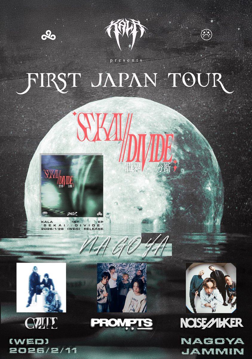 【情報解禁🔥】

KALA 1st JAPAN TOUR
「SEKAI//DIVIDE」
名古屋公演にNOISEMAKER出演決定！

2026年2月11日(水・祝) 名古屋JAMMIN'

🎫オフィシャル2次先行受付開始！
eplus.jp/kala/
11/24(月)18:00~12/7(日)23:59

▼オフィシャルHP
sonymusic.co.jp/artist/KALA/

#NOISEMAKER
#KALA