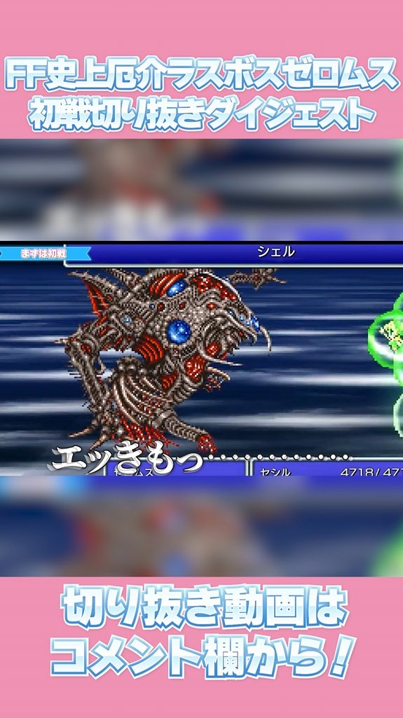 r_popu_0606's tweet image. 👑💓shortが投稿されたぞ！👑💓

⤵︎ ︎ここから見れるっ.ᐟ.ᐟ
youtube.com/shorts/RMr7qH_…

本日のshortは先週あげたFF切り抜き動画のダイジェスト.ᐟ.ᐟ
いい感じにまとめられた…はず！

高評価、コメントの魔力待っているぞ.ᐟ.ᐟ