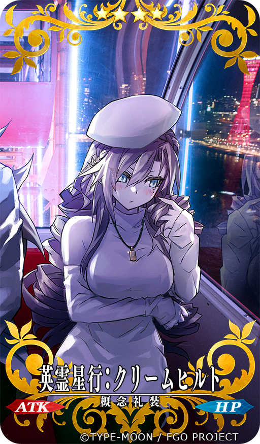 「OVER THE SAME SKY」にて描かせて頂いた「ジークフリート」「クリームヒルト」が、FGOの礼装「英霊星行」となっております。ご縁がありますよう。モザイク大観覧車から眺めるポートタワーは印象的で夜景がとても綺麗ですね！ #FGO #FGO10周年