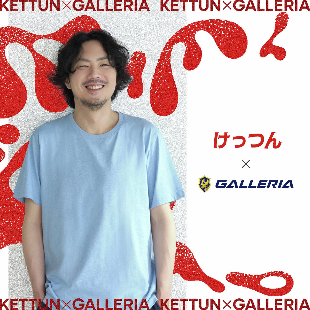 けっつん (@KettunCyukyuhei) / Posts / X