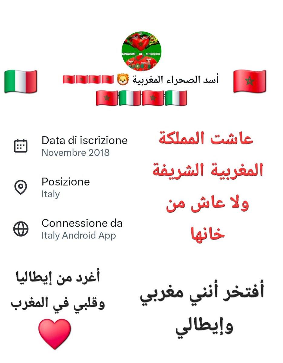 عاشت المملكة المغربية العلوية الشريفة ولا عاش من خانها 🇲🇦 والخزي والذل والعار على أبناء العاهرات الذين يهاجمون مملكتنا المغربية الشريفة 
والمملكة العربية السعودية الشقيقة 🇸🇦🇸🇦
من داخل #النجاسةـقطرـجزائرـيمن