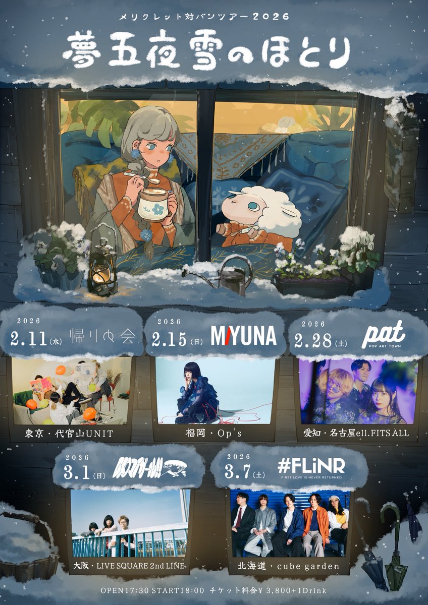 みゆな_STAFF (@miyuna_info) / Posts / X