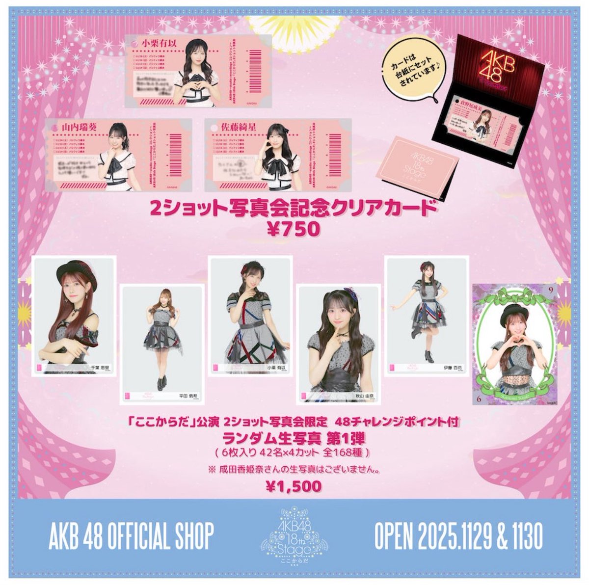 メンタル@ゅ🌰🩷💛単推し(仮)→笑おんちゃん👄❤🩷🎵推しとしても