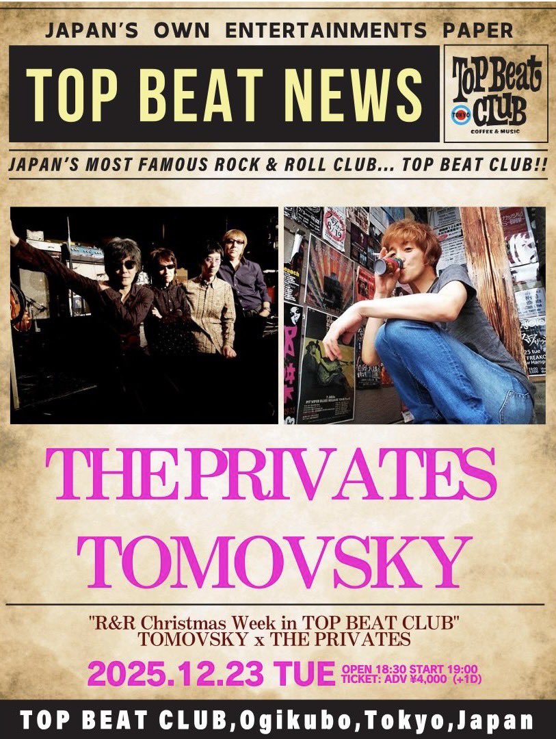 12/23(火) 荻窪 TOP BEAT CLUB
"R&amp;R Christmas Week in TOP BEAT CLUB"
TOMOVSKY x THE PRIVATES

open/18:30 start/19:00
adv/4,000(+1D)

【Peatix】
peatix.com/event/4699496

【前売り予約】
docs.google.com/forms/d/1m2ESc…