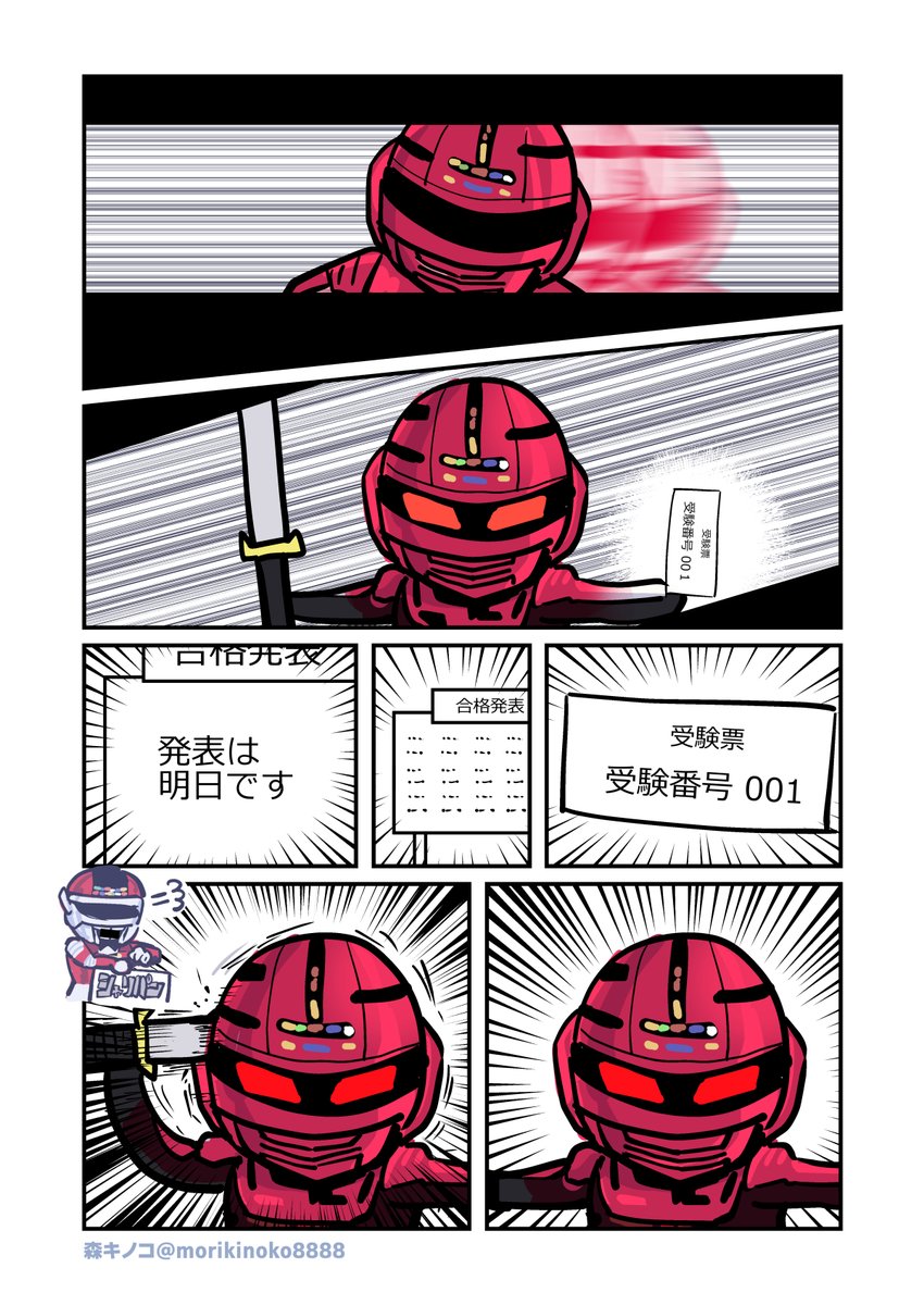 【PROJECT R.E.D.】超宇宙刑事ギャバン インフィニティ