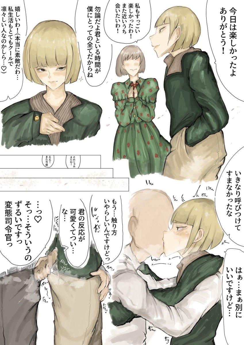 skebありがとうございました😭✨ 