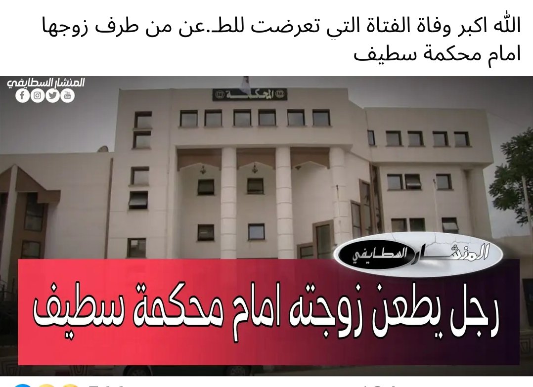 للمرة الألف، 
لا تتورطي بزواج مرَضِي مع شخص مجنون و نرجسي و متآكل عاطفيا و عقليا.
بل الأصح، لا تتزوجي .