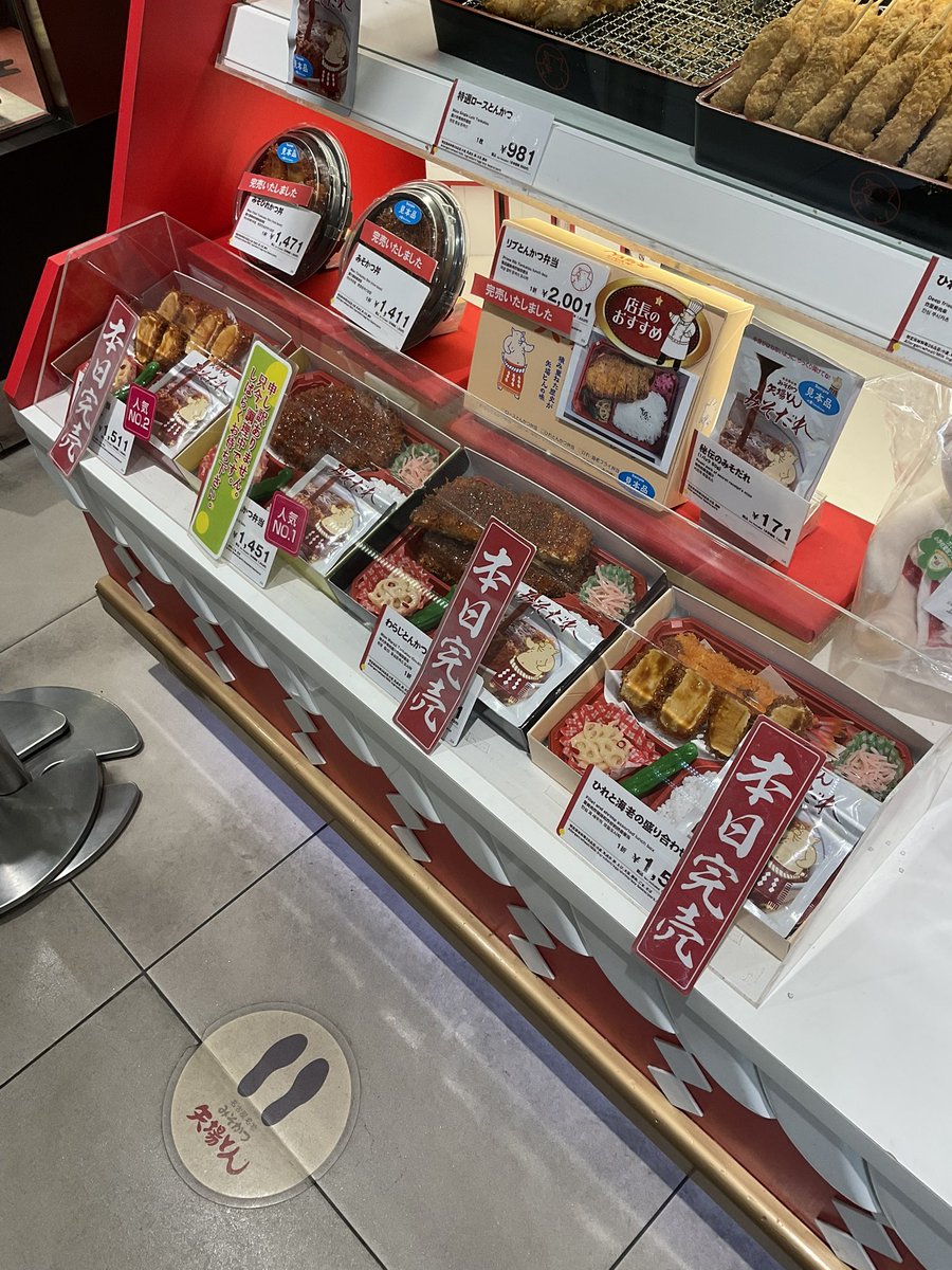 時間ない時に名古屋ではこれ
だが売り切れだとーーー