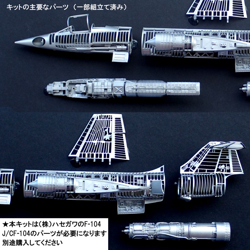 Yuunagi_DAMEYA's tweet image. お待たせいたしました。猿島工廠製、1/72 F-104J内部構造再現キット、3回目の販売開始です♪
dameya.net/new/2025-11-24…