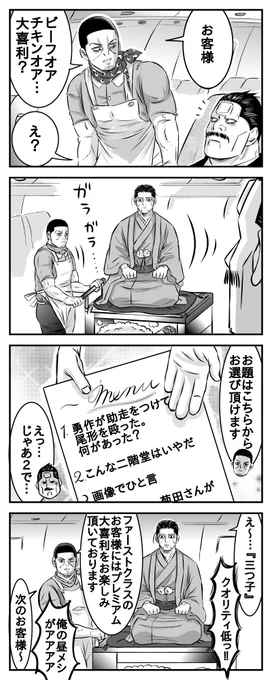 エアロ師匠✈️ 