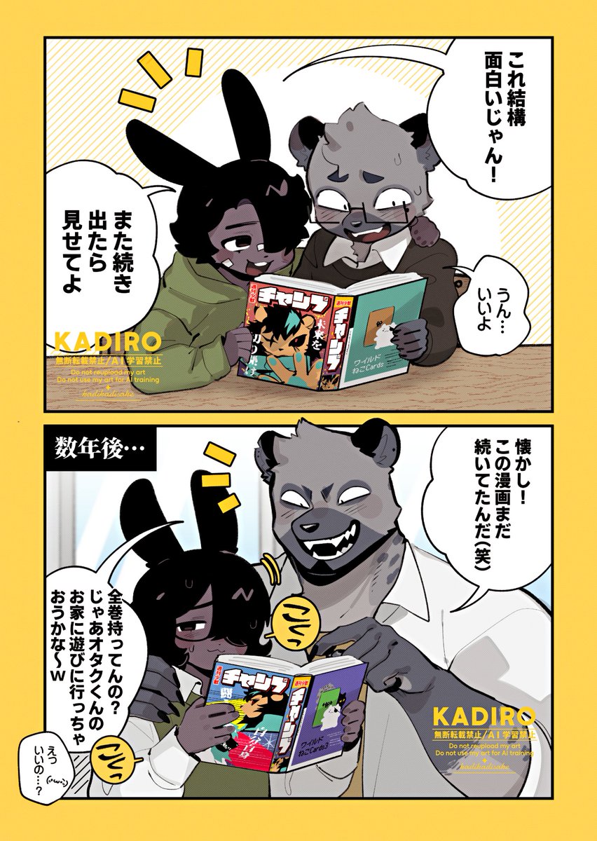 オタクくんとチャラ男くんの昔と今👓✌ 