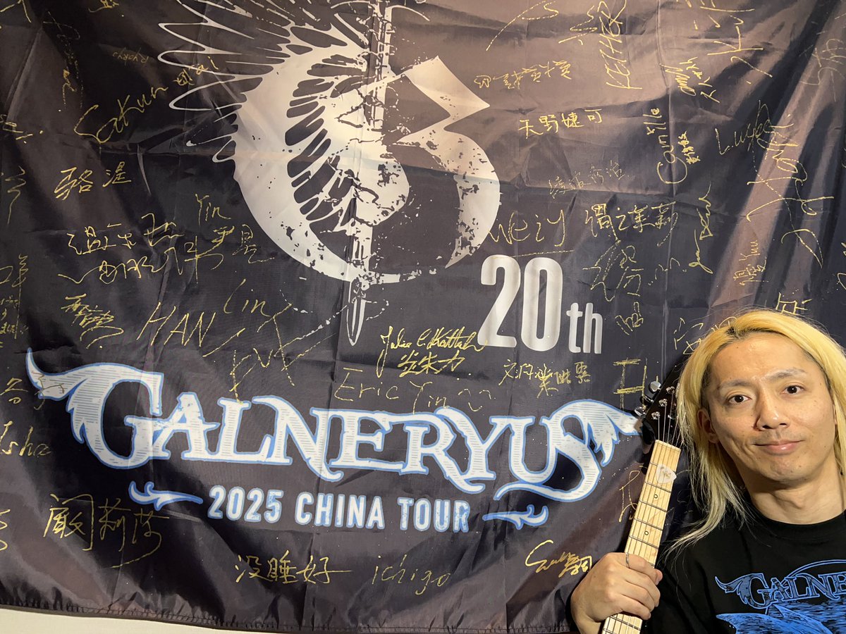 Galsyumcr's tweet image. 中国ツアー明けの配信、見てくださった皆様ありがとうございました！国内、中国ツアーに参戦してくださった皆様、改めてありがとう👍🏻🔥引き続きGALNERYUSをよろしくお願いします！

#amperoii #hotone #boss #px1 #sparkneo