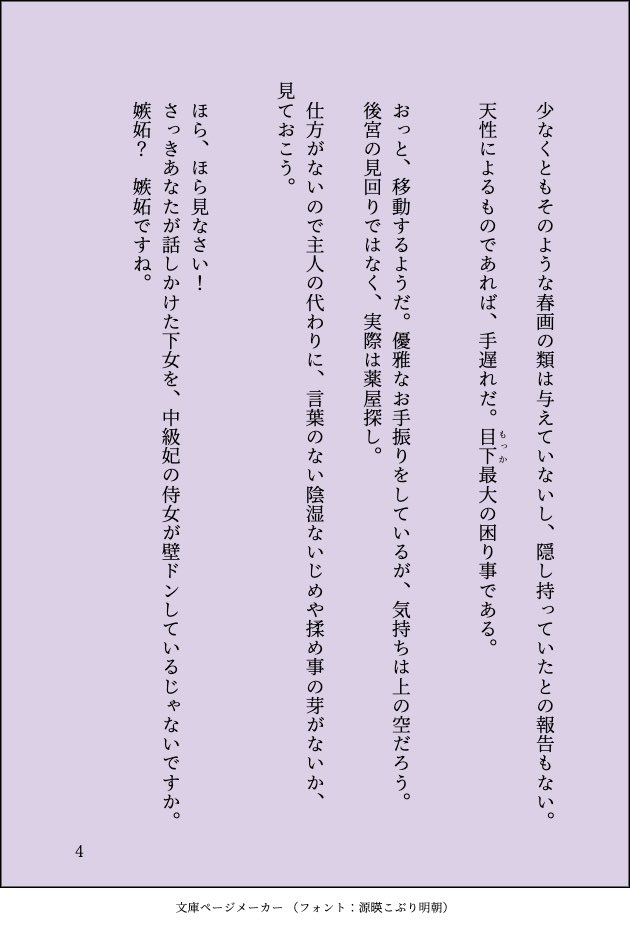 原作軸🌙🐈前提、ガオ爸爸目線コメディ。
なんでも許せる方だけ！
1/4