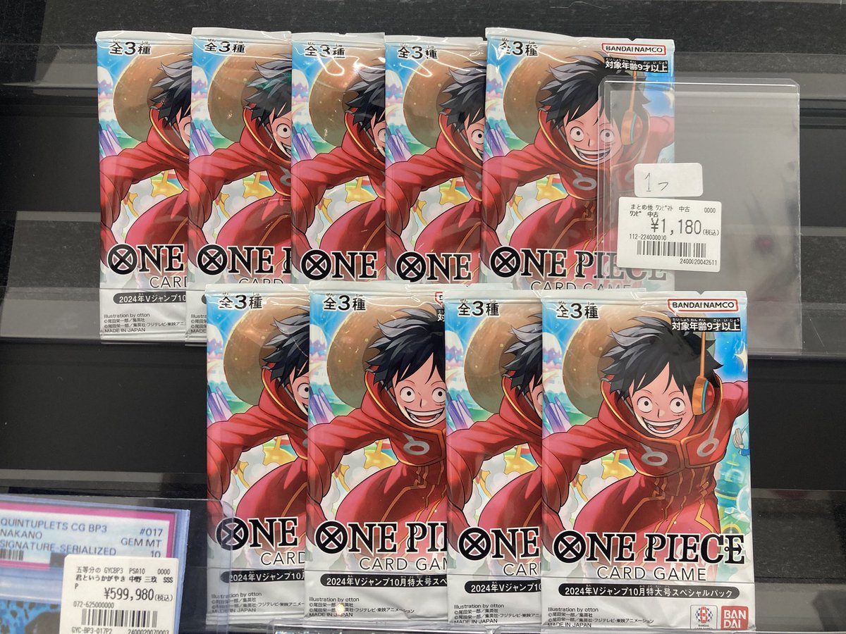 ワンピースカード 販売情報】 2024年Vジャンプ10月特大号スペシャル