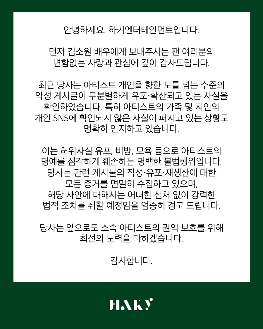 haky_ent's tweet image. [NOTICE📢]

안녕하세요. 하키엔터테인먼트입니다.