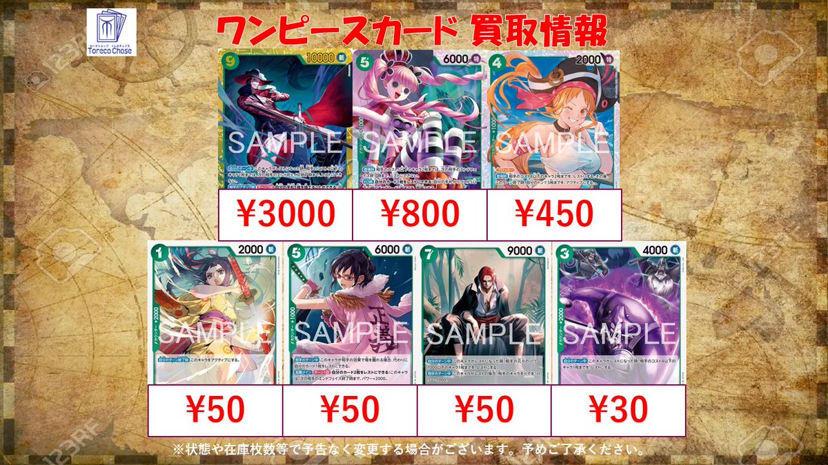 🔥ワンピースカード 買取情報🔥 『蒼海の七傑』(OP-14) ⚔⚔⚔緑