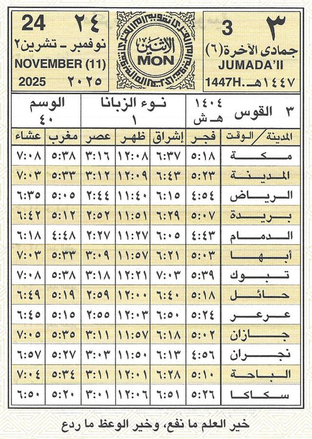 asim_alromaeh's tweet image. لا إله إلا الله، وسبحان الله ، والحمدلله ، والله أكبر.
اللهم صل وسلم على نبينا محمد..
#الاثنين
