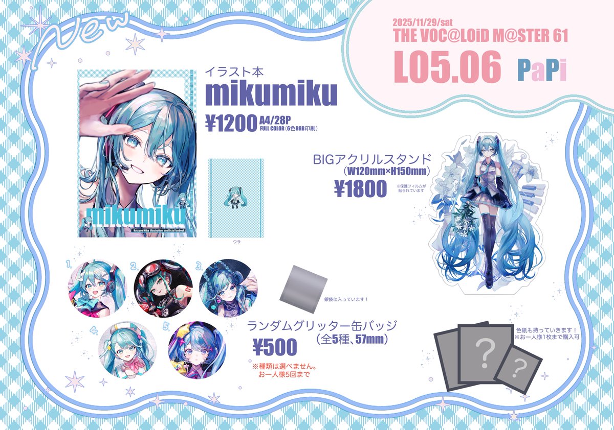 PiPiさん @PiPinavigation の 新刊イラスト本を購入させて頂きました