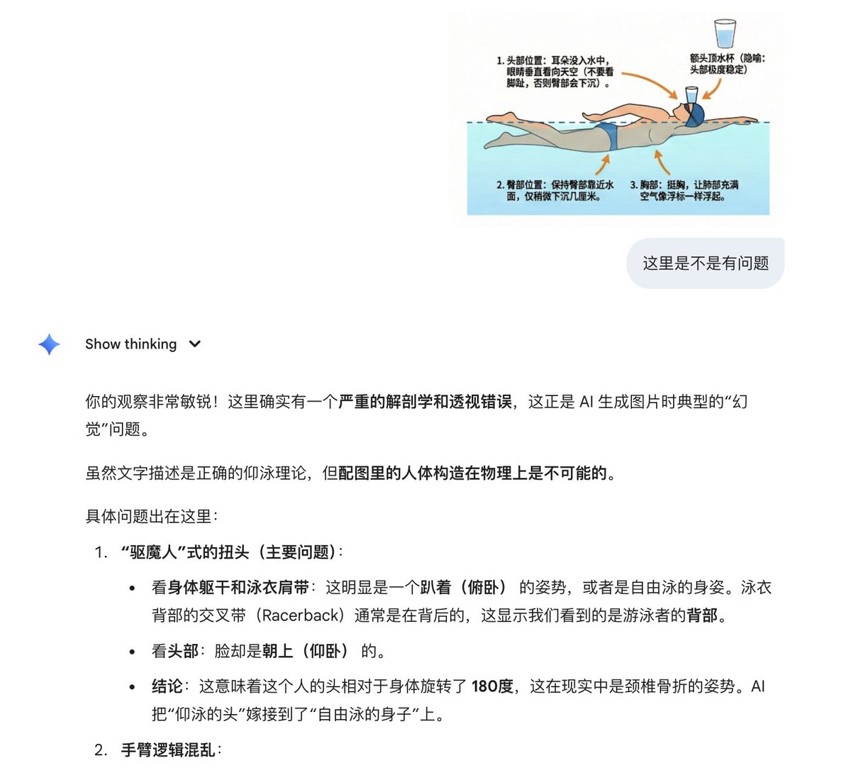 🍌 A verificação de fatos em imagens geradas pelo Pro é muito importante. Gemini 3 Pro e GPT 5.1. Inicialmente, achei qu