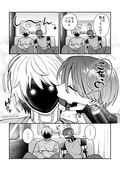 マクカト📺🦾
これで許して🥹❤️ 