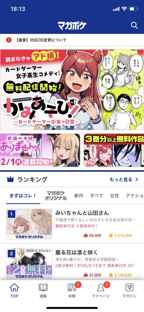 公式】かみあそび！～カードゲーマー少女の日常〜 (@kamiasobigirls