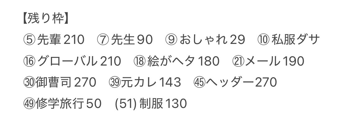 JrTaisho2024's tweet photo. 第32回 Myojo ジュニア大賞 Jr大賞 枠交換
していただける方を探しております

【求】㉓泣き虫、㊼補習、㊽テスト前＞買取
【譲】画像参照(記載なし300)買取無限回収

交換＞買取
比率違いまとめての方優先
dmまでご連絡お願いいたします

 #ジュニア大賞枠交換 #Jr大賞枠交換 https://t.co/dHLuZESK3B