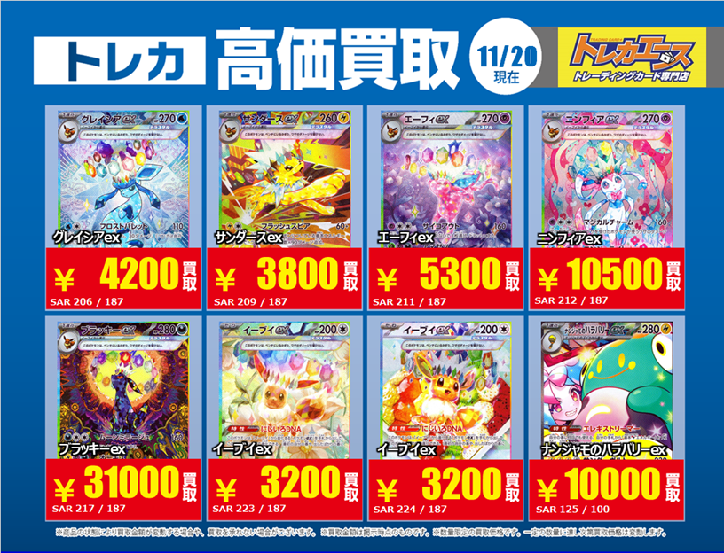 トレカエースオンラインショップ (@torecaace) / Posts / X