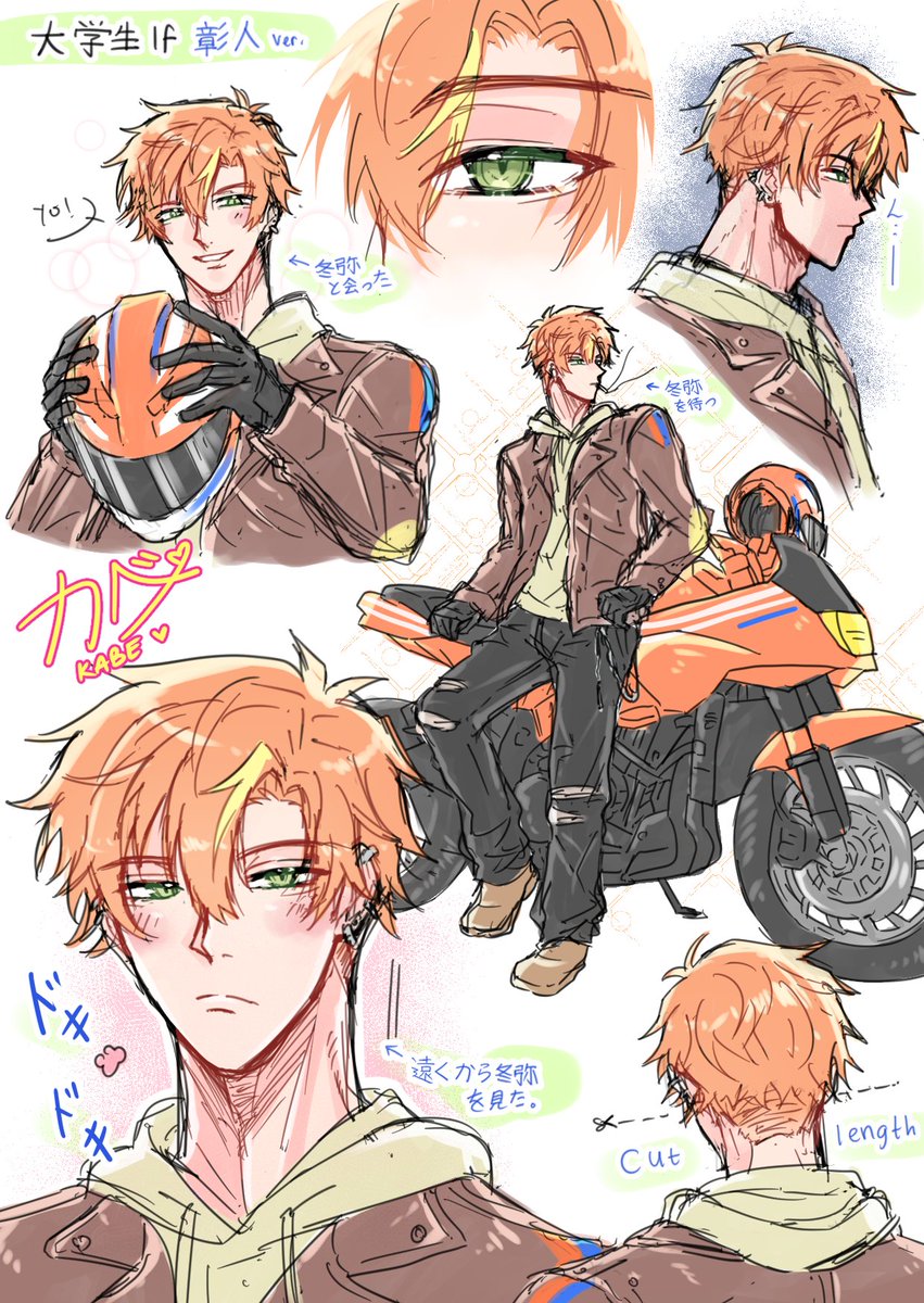 kabe112525's tweet image. 🥞☕大学生if pt.1 -- 彰人 rkgk  #彰冬