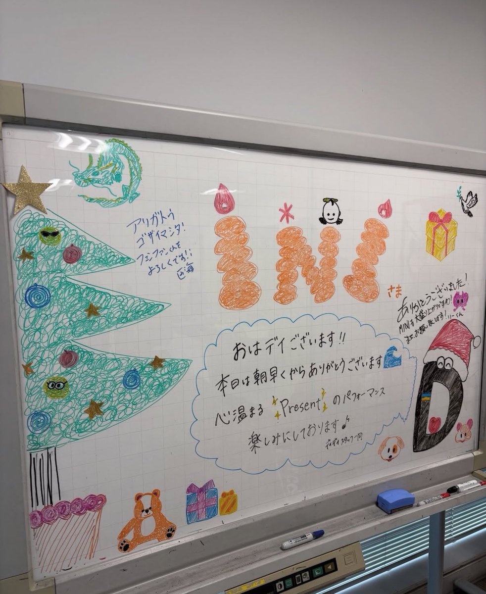 korokorokrrn's tweet image. 可愛いデザインの挨拶も
11人の絵文字を入れてくれているのも
メンバーがお返事返してるのも

多幸感に溢れている☺︎♡

#INI #DayDay