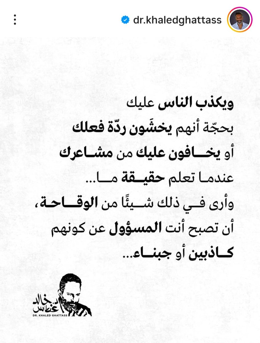 منقول .... د.خالد غطاس