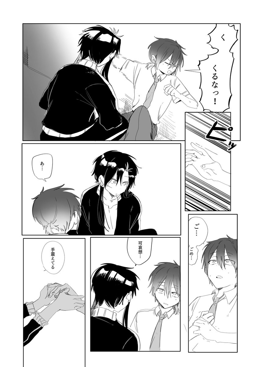 Post by 北島 on X: (3/5)
