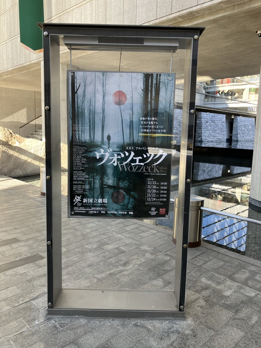 marimbacello's tweet photo. 新国立歌劇場でヴォツェック見た
見応え聞き応えありすぎた
演劇も見てみたかった https://t.co/1PMNqjciRX