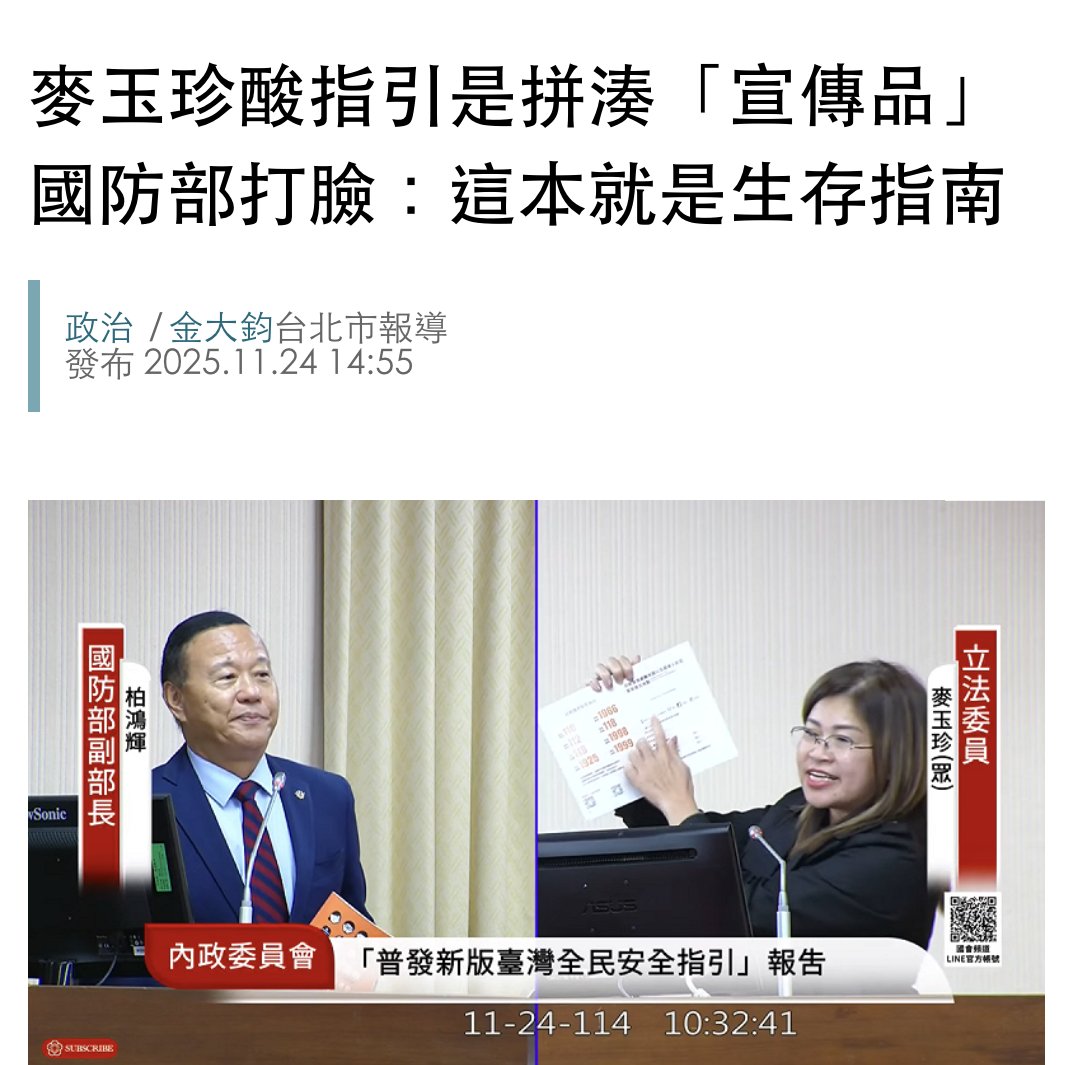 周玉蔻和火龍果零距離。

◀︎facebook.com/yuhkow.chou/po…
▶︎newtalk.tw/news/view/2025…