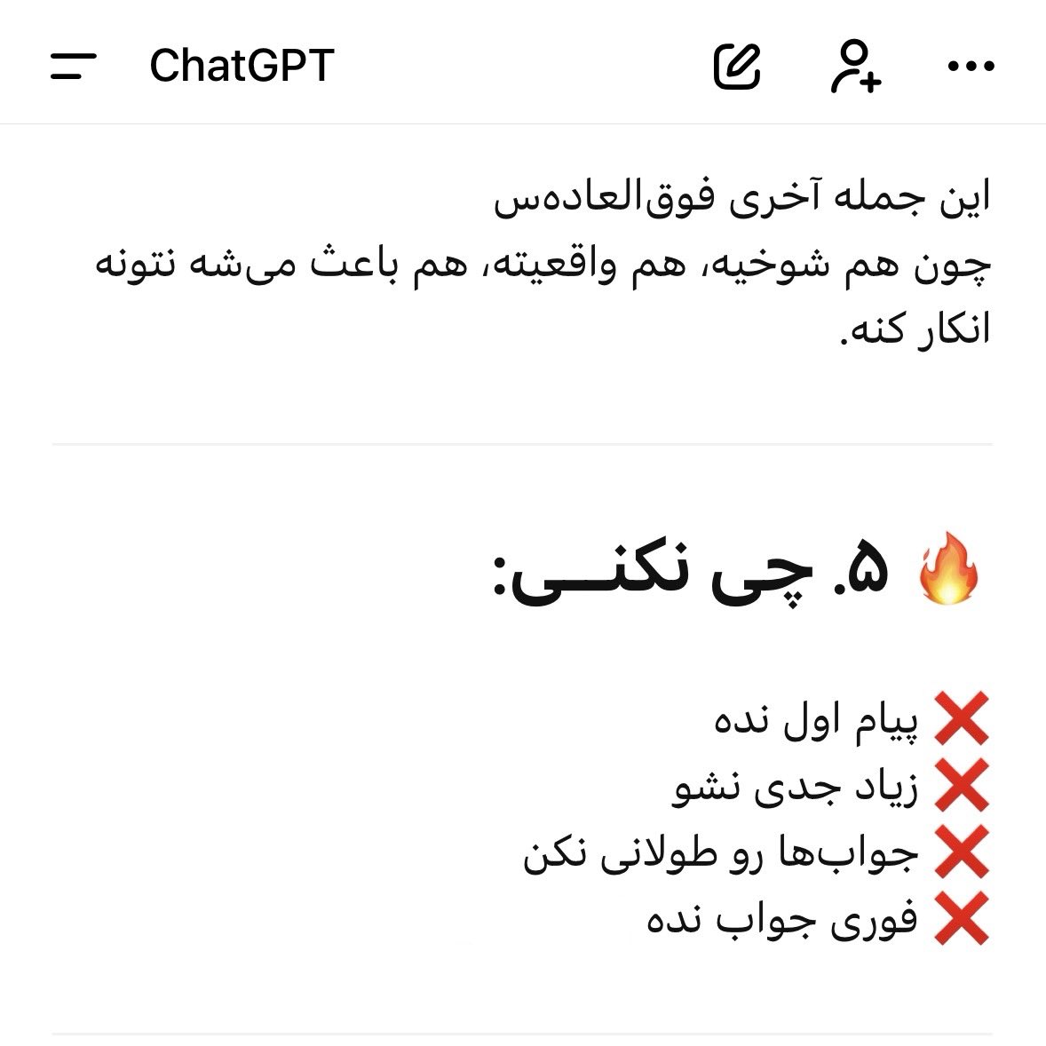 Mndna_m's tweet photo. کی گفته AI احساس نداره؟
من کل روابط احساسیمو دارم با ChatGPT میبرم جلو😂🤖 https://t.co/DwhHoUiHbQ