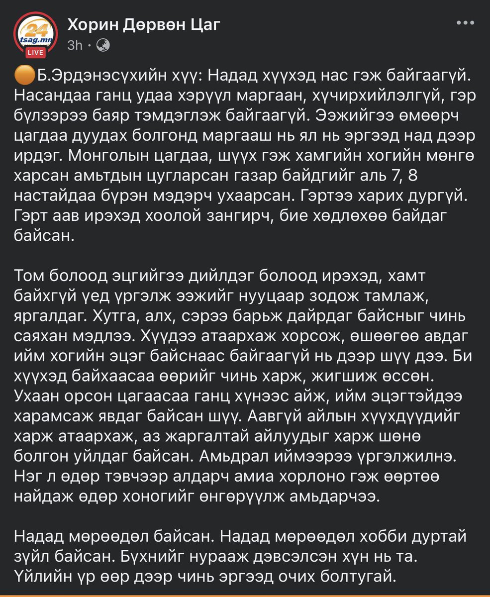 TuvshinOogii's tweet image. Хэцүү юмбээ , ингэн ингэн амьдрал холбож хүүхэд төрүүлж 😢
