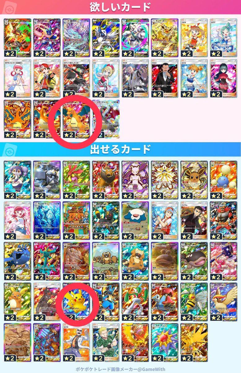 DK@ポケポケトレード tweet media