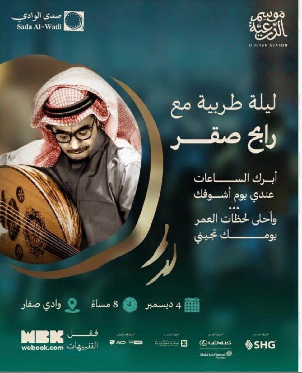 EventoTicket's tweet image. جمهور بو صقر  

يلتقيكم صقر الأغنية الخليجية الموسيقار #رابح_صقر يوم ( 4 ديسمبر ) ضمن جلسات #صدى_الوادي في موسم الدرعية 

على الوعد نلتقي 🎶🤩

@RabehSaqer ❤️🦅

 #موسم_الدرعية