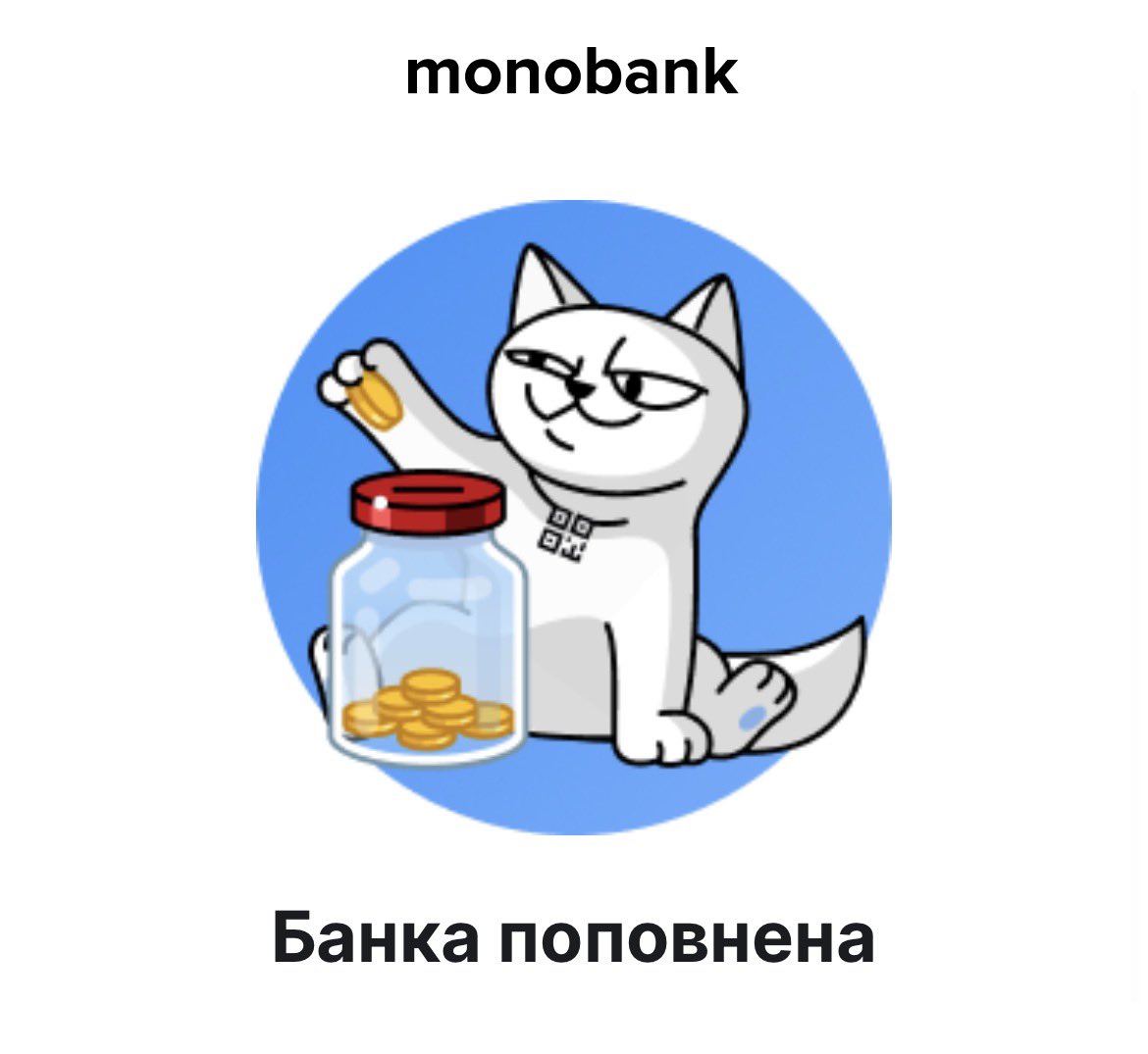 Почніть тиждень з гарної справи - закиньте на потреби війська і привітайте пана з днем народження