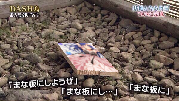 ゆる募】まな板にしようぜの高画質画像