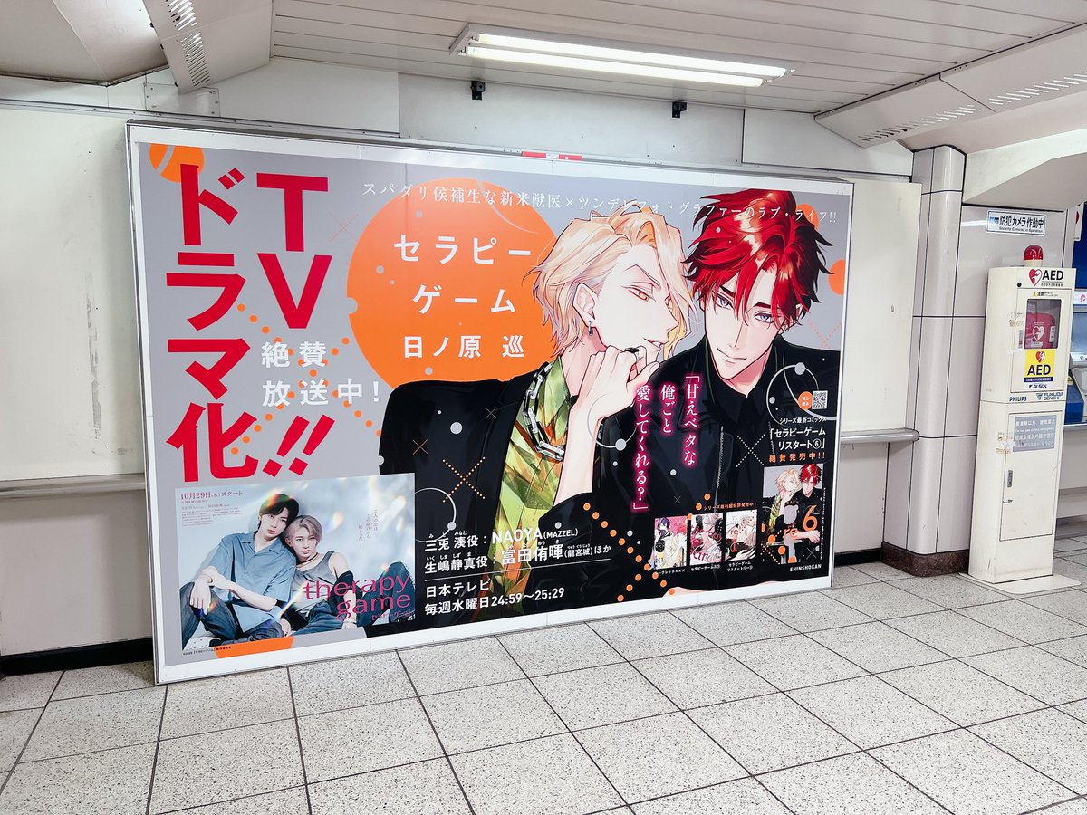 池袋に行ったらちょうど見かけてこんなのあったっけ👀って思ったら今日