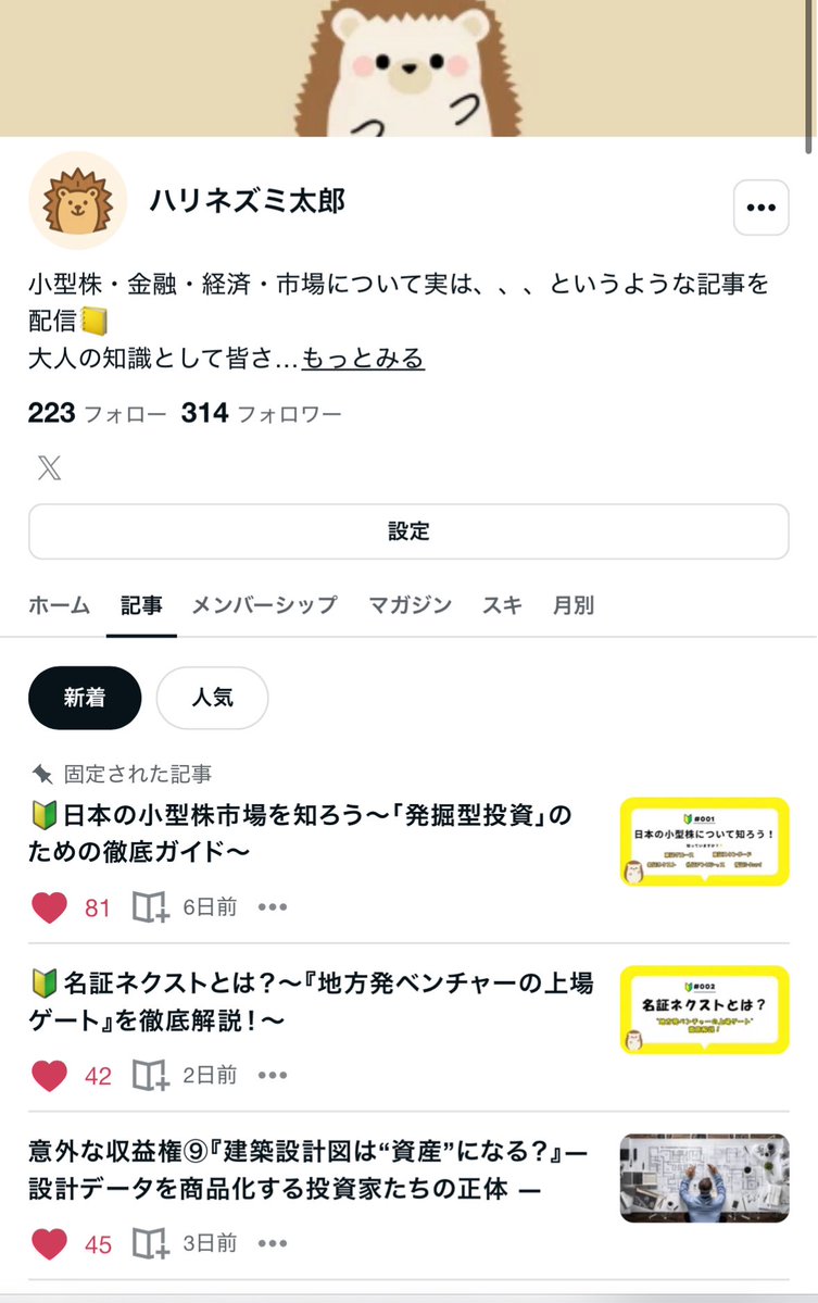 gostockexchange's tweet image. やっと戻ってきました💨
この連休、電波の届かない所にいたので
note更新出来ませんでした😭

戻って確認すると
フォロワー300人以上！
全期間のスキ680以上！
週間では1100ビュー！スキも230貰えてました😳

本日からまた記事バシバシ書いて行きますのでまた読んでいただけると嬉しいです😂
#note