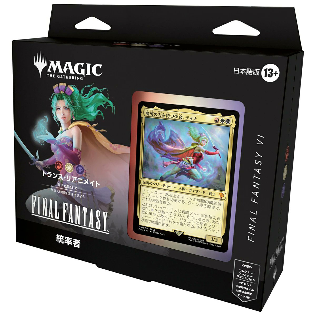 新品未開封 カウンター・ブリッツ　トランス・リアニメイト 統率者デッキ 日本語版 MTGファイナルファンタジー統率者デッキ日本語版 トランス