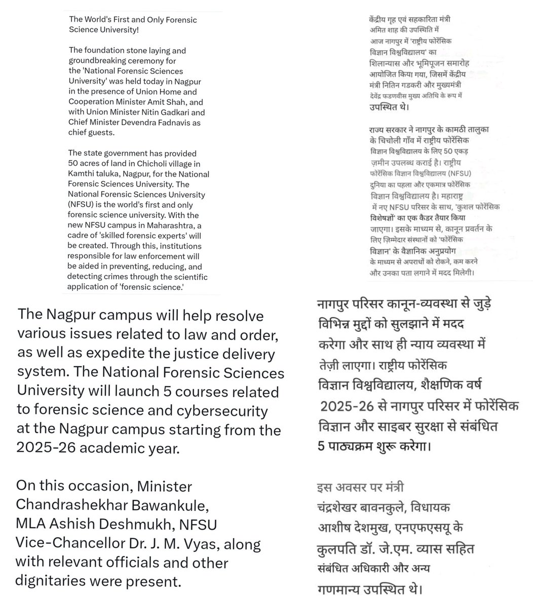 SHL615039's tweet image. CM @Dev_Fadnavis in Maharashtra  laid foundation stone &amp;amp; bhoomi pujan of &apos;National University of Forensic Sciences&apos; in Nagpur 
&quot; The world&apos;s first and only Forensic Science University &quot;  
@MehtaSuman29 @adv_khushbo  
@its_smriti_  @Soniakulkarni 
@PriyaVishwas4 @MauryaEmpire45