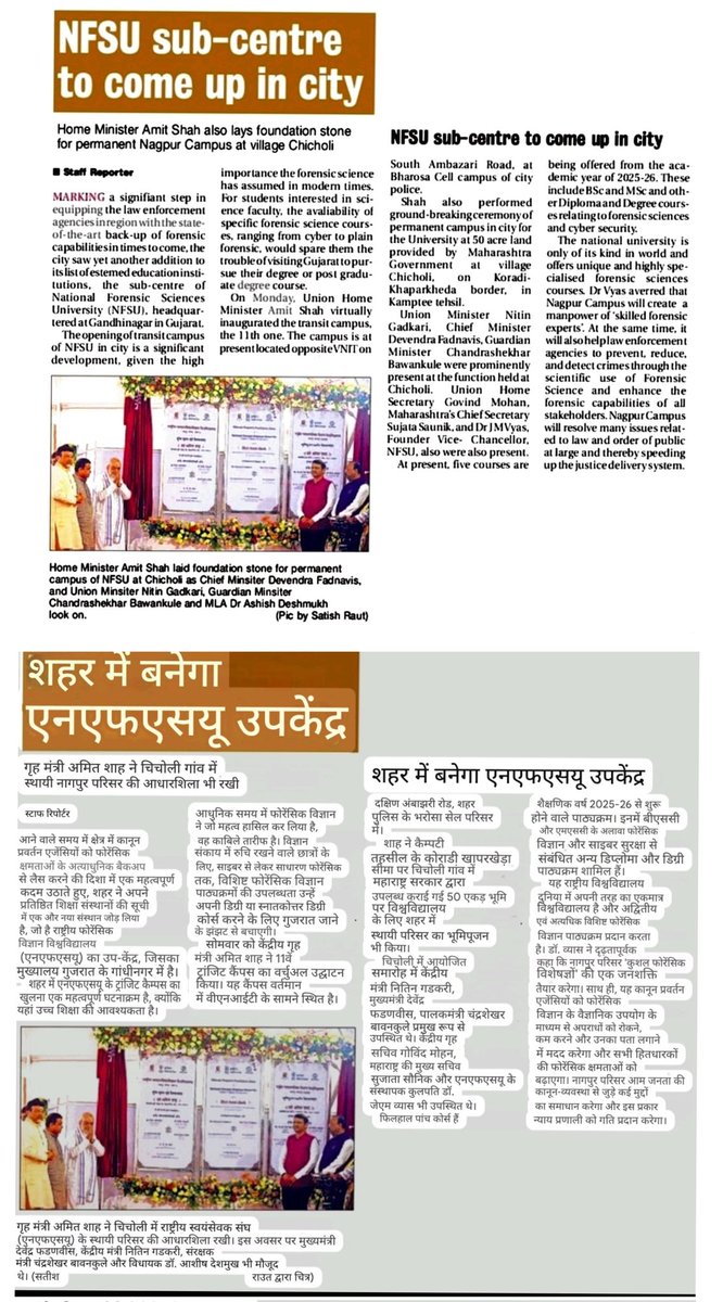 SHL615039's tweet image. CM @Dev_Fadnavis in Maharashtra  laid foundation stone &amp;amp; bhoomi pujan of &apos;National University of Forensic Sciences&apos; in Nagpur 
&quot; The world&apos;s first and only Forensic Science University &quot;  
@MehtaSuman29 @adv_khushbo  
@its_smriti_  @Soniakulkarni 
@PriyaVishwas4 @MauryaEmpire45