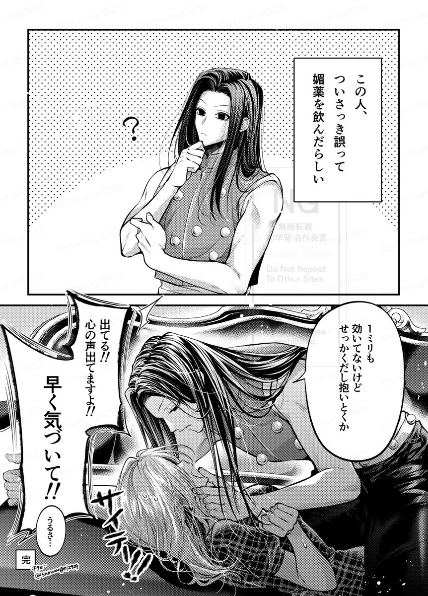イノレミ夢です 