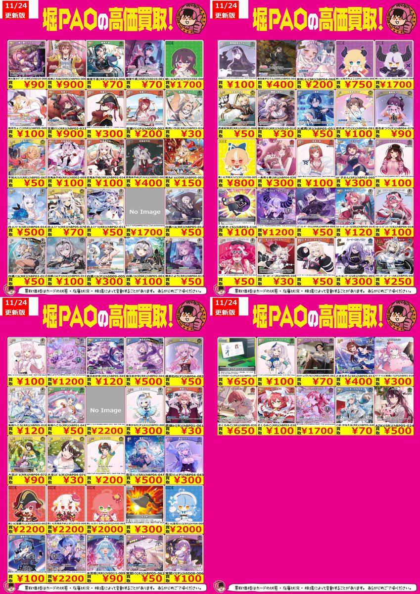 🌅堀PAOトレカアメイジン！🌅 🌈#堀之内 PAO #トレカ🌈 💥#ホロライブ