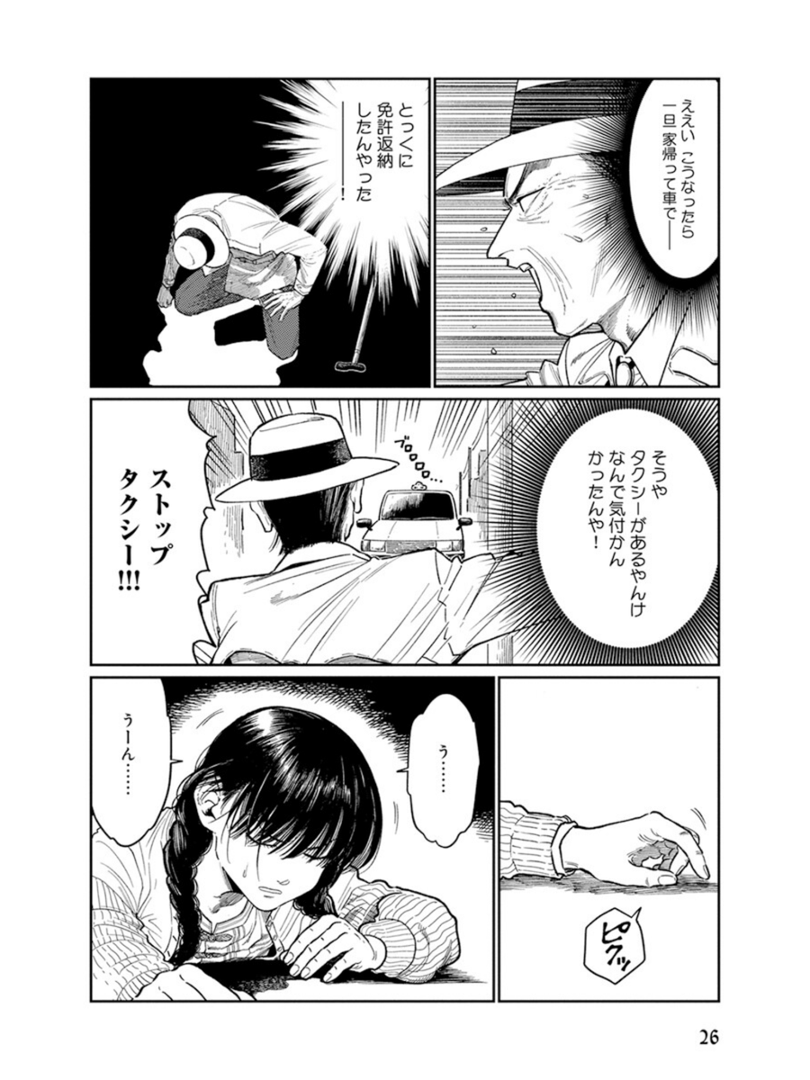 (8/8)終 