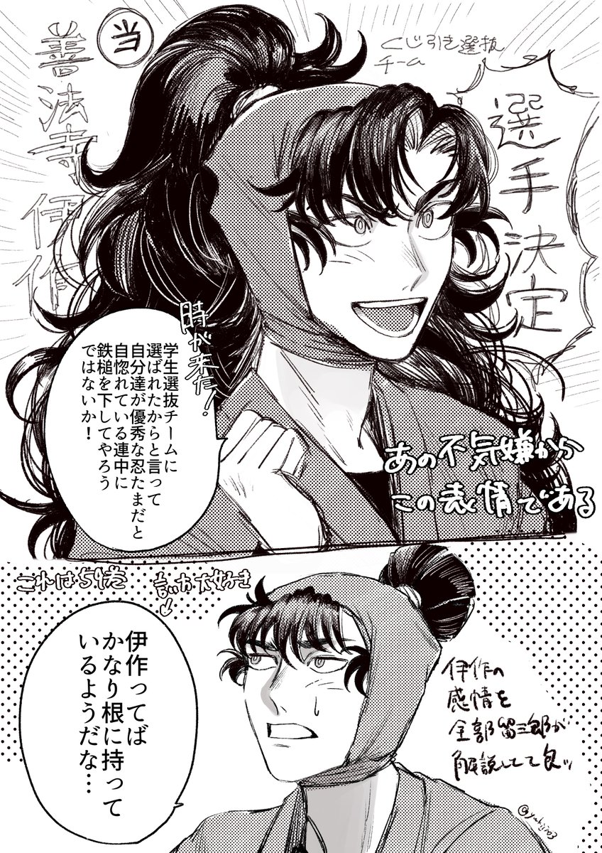 58･59巻の好きなところと
留伊の妄言（1枚目のみ）