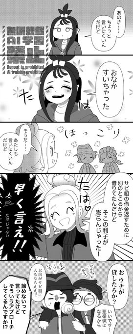 わちゃわちゃZA漫画
ここのdurちゃんが可愛くて可愛くて…… 